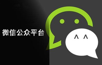 微信公众平台二维码开通流程